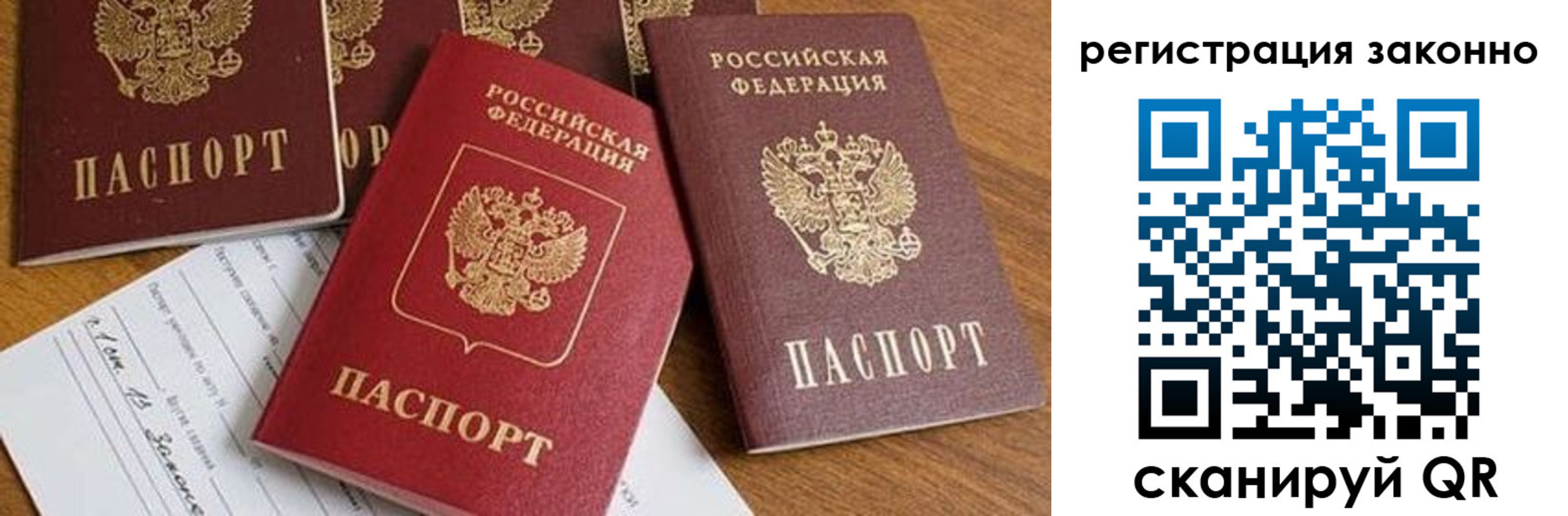 временная регистрация недорого в Мелеузе