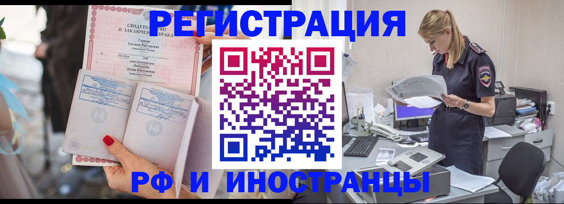 найти адрес прописки в Мелеузе