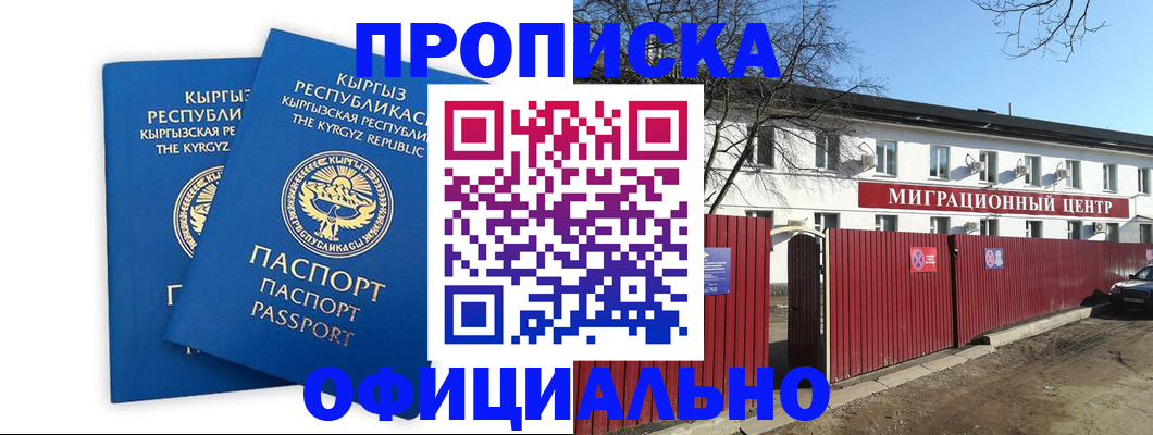 миграционный учет в Мелеузе